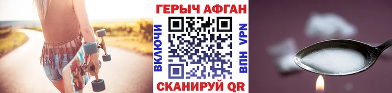 ГЕРОИН хмурый  Абдулино 