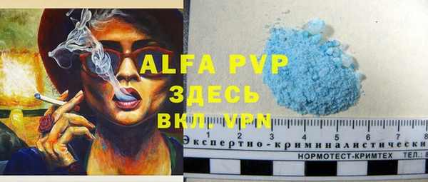 ALPHA PVP Осинники